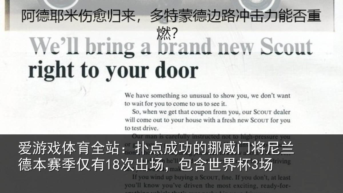 爱游戏体育全站：扑点成功的挪威门将尼兰德本赛季仅有18次出场，包含世界杯3场
