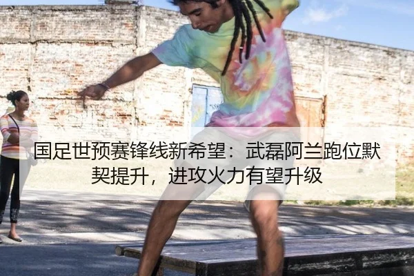 guo-zu-shi-yu-sai-feng-xian-xin-xi-wang-wu-lei-a-lan-pao-wei-mo-qi-ti-sheng-jin-gong-huo-li-you-wang-sheng-ji-3-236.jpg